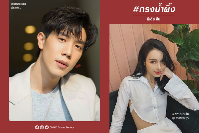 'Krong Nampueng': Weir Sukollawat trúng 'tình yêu sét đánh' với Prapye Ramida - cô gái có thân thế đặc biệt với anh Ảnh 4