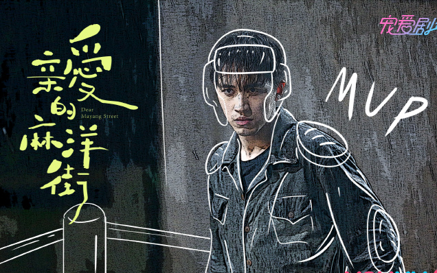 Fan đau lòng nhìn Hứa Ngụy Châu bị vây đánh trong 'Phố Ma Dương thân yêu' Ảnh 2