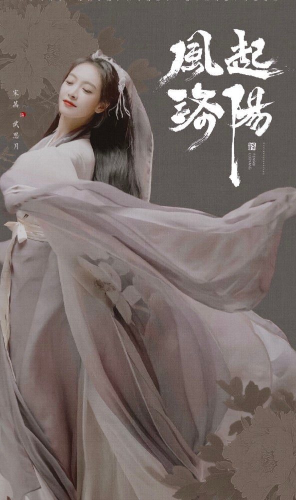 Fan Tống Thiến bất mãn vì thứ tự để tên trong 'Phong khởi lạc dương', quay qua 'quậy phá' Vương Nhất Bác? Ảnh 12