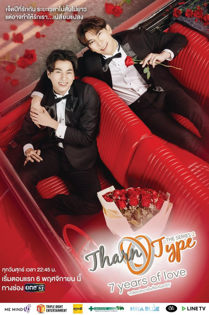 Poster phim đam mỹ TharnType 2: 7 Years Of Love