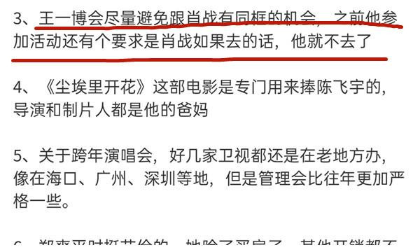 Fan đồn đoán Vương Nhất Bác và Tiêu Chiến đưa ra thỏa thuận không xuất hiện cùng nhau trong sự kiện.