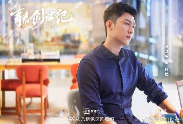 Loạt phim lên sóng trong quý 4/2020 của IQIYI (P.2): Phim đầu tay của Phạm Thừa Thừa có hơn phim cổ trang của Hứa Khải - Lý Nhất Đồng? Ảnh 13