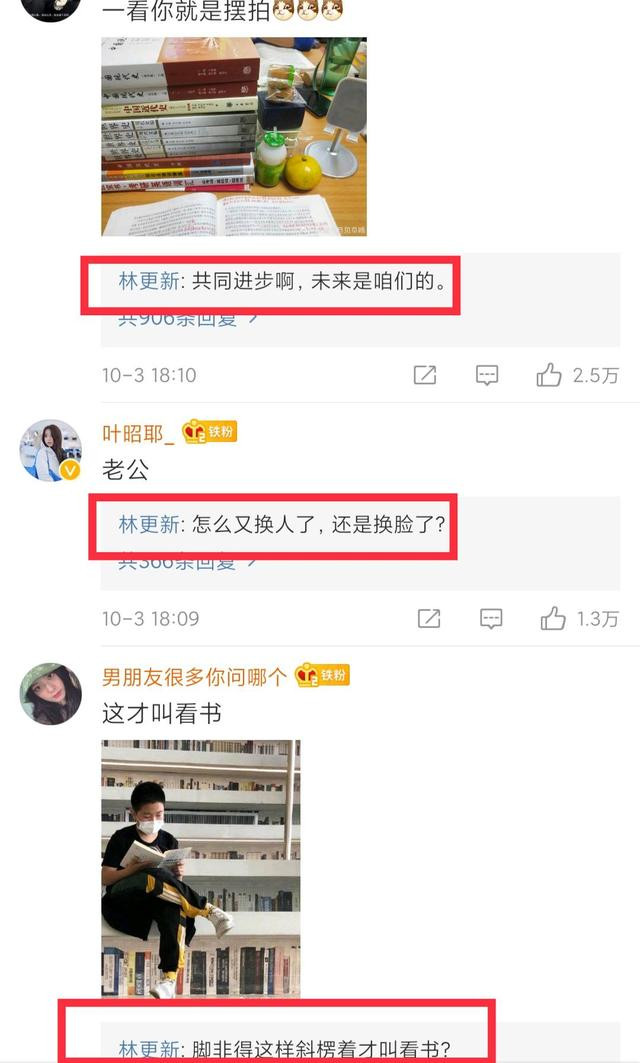 Cách tồn tại giữa fan và idol: Lâm Canh Tân - 'tấu hài', Vương Nhất Bác - 'đổ thừa' Ảnh 10