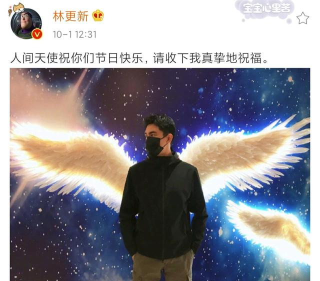 Thiên sứ trần gian chúc mấy người ngày lễ vui vẻ, xin hãy nhận lấy lời chúc phúc chân thành của tôi