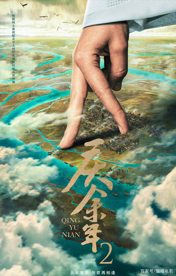 Rộ tin Dương Tử thay thế Lý Thấm đóng 'Khánh dư niên' phần 2? Ảnh 3