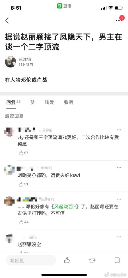 Phấn khích trước tin đồn Triệu Lệ Dĩnh nên duyên cùng Tiêu Chiến trong 'Phượng ẩn thiên hạ'? Ảnh 4