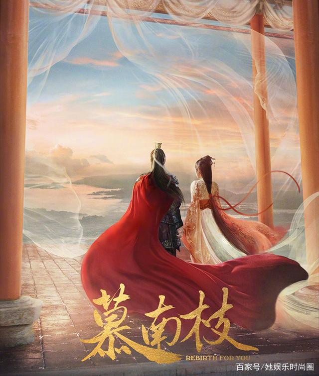 Mộ nam chi