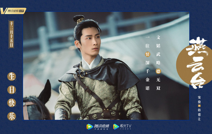 Sau 'cưa sừng làm nghé', Đường Yên trở lại làm hoàng hậu uy nghi trong 'Yến vân đài' Ảnh 14