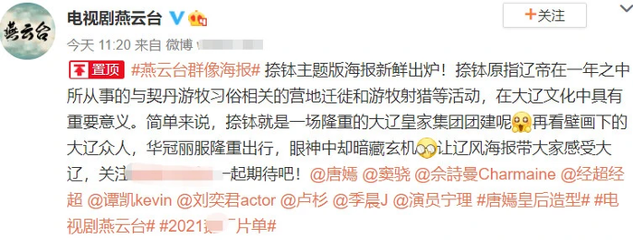 Netizen Trung chê bai poster mới của 'Yến Vân Đài' quá xấu xí: Gương mặt Xa Thi Mạn bị photoshop trông như... quả xoài Ảnh 4