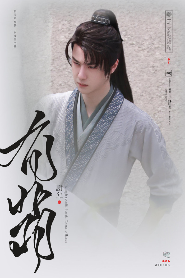 Diễn xuất của Vương Nhất Bác có tiến bộ nhưng không được 'xem trọng' trong phim mới Ảnh 5