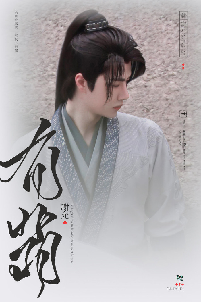 Diễn xuất của Vương Nhất Bác có tiến bộ nhưng không được 'xem trọng' trong phim mới Ảnh 6