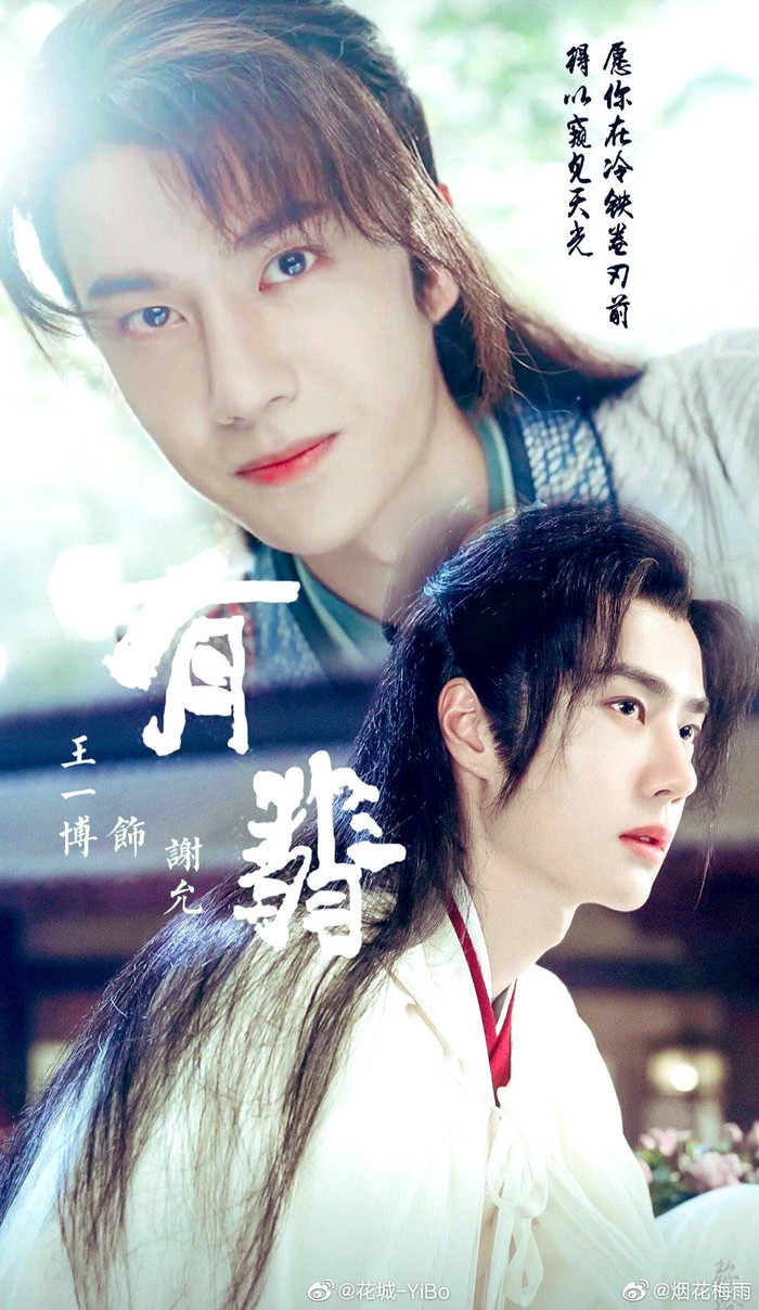 Diễn xuất của Vương Nhất Bác có tiến bộ nhưng không được 'xem trọng' trong phim mới Ảnh 4