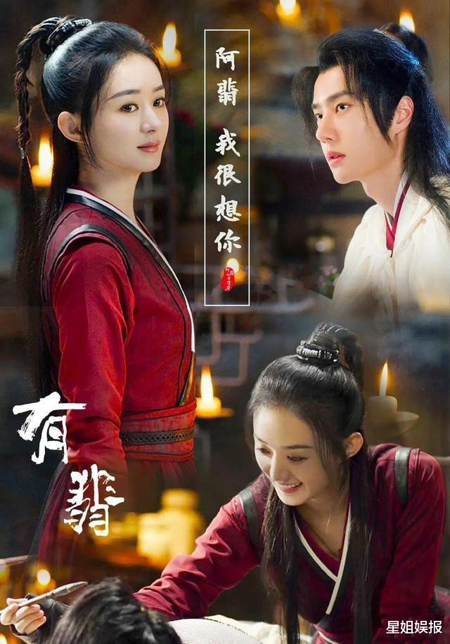 Khâu hậu kỳ phim 'Hữu Phỉ' đã làm liên lụy đến Vương Nhất Bác và Triệu Lệ Dĩnh Ảnh 13