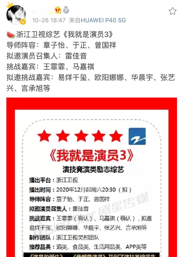 Dự kiến đội hình giám khảo và khách mời tham gia 'Tôi chính là diễn viên mùa 3' đang rầm rộ trên mạng xã hội
