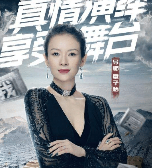 Diễn viên Chương Tử Di sẽ trở thành giám khảo 'Tôi chính là diễn viên mùa 3'?