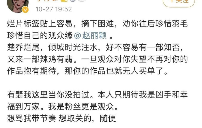 Không chỉ dân mạng, ngay cả fan Triệu Lệ Dĩnh cũng bất mãn, chê bai 'Hữu phỉ' Ảnh 4
