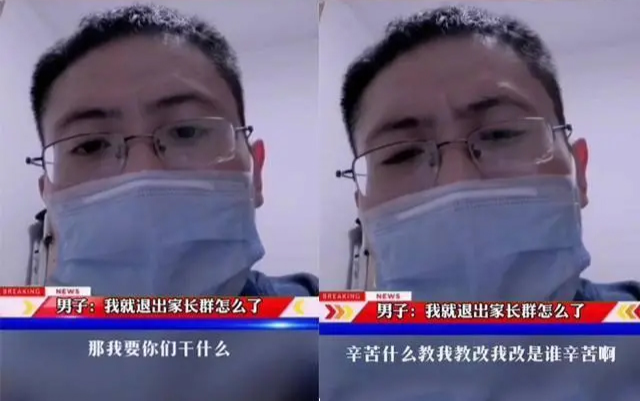 Bị giáo viên chủ nhiệm vô lý chỉ đích danh nhằm bêu xấu, ông bố tức giận rời nhóm chat phụ huynh Ảnh 2