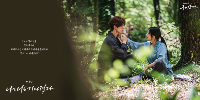 Tại sao 'Bạn trai tôi là hồ ly' của Lee Dong Wook thu hút người xem ở mọi lứa tuổi? Ảnh 12