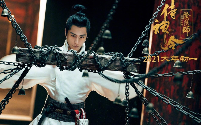 'Thị thần lệnh' tung poster chất lừ của Trần Khôn - Châu Tấn, Tết 2021 ra rạp Ảnh 2