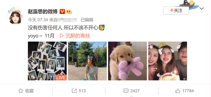 Triệu Lộ Tư lần đầu lên tiếng về nghi vấn 'tự biên tự diễn', bám lấy tên tuổi của Tiêu Chiến Ảnh 2