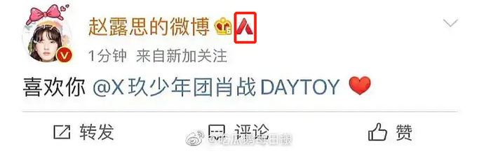 Triệu Lộ Tư lần đầu lên tiếng về nghi vấn 'tự biên tự diễn', bám lấy tên tuổi của Tiêu Chiến Ảnh 4