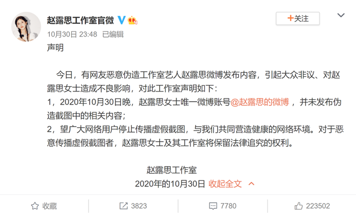 Triệu Lộ Tư lần đầu lên tiếng về nghi vấn 'tự biên tự diễn', bám lấy tên tuổi của Tiêu Chiến Ảnh 5