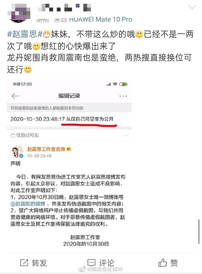 Triệu Lộ Tư lần đầu lên tiếng về nghi vấn 'tự biên tự diễn', bám lấy tên tuổi của Tiêu Chiến Ảnh 7