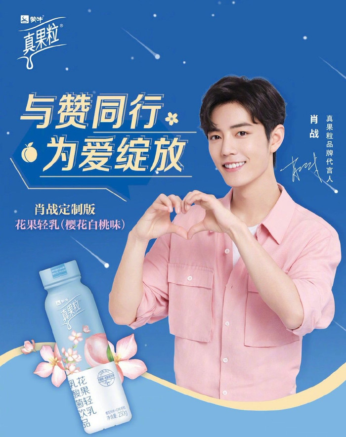 Hình ảnh fan có được trong phiên bản giới hạn của Tiêu Chiến