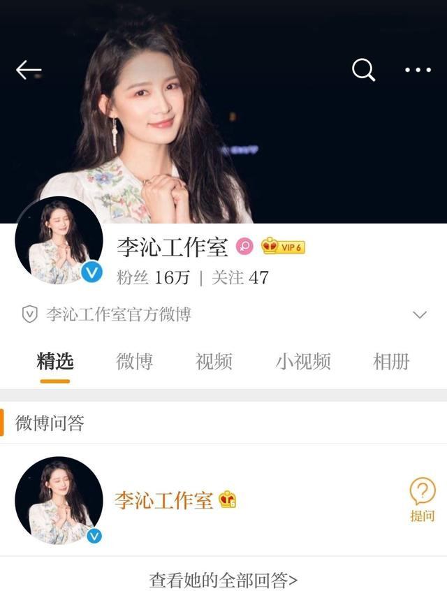 Lý Thấm lôi kéo Dương Dương, Đặng Luân và Tiêu Chiến để đánh bóng tên tuổi? Ảnh 9