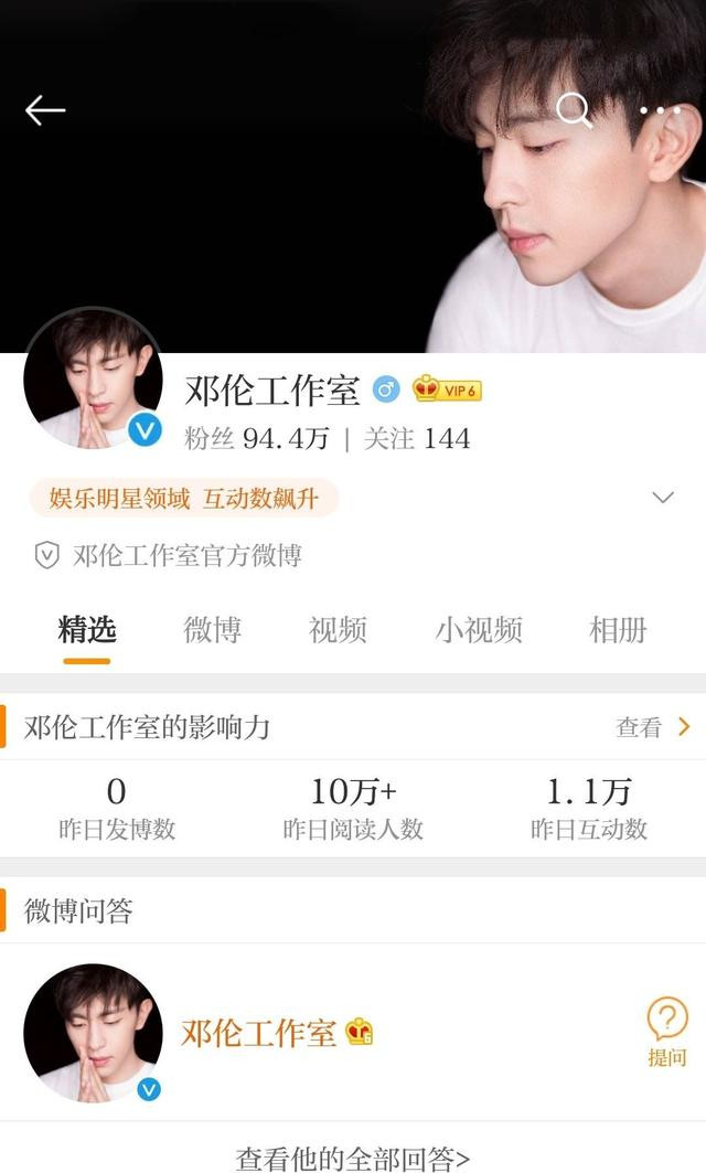 Lý Thấm lôi kéo Dương Dương, Đặng Luân và Tiêu Chiến để đánh bóng tên tuổi? Ảnh 10