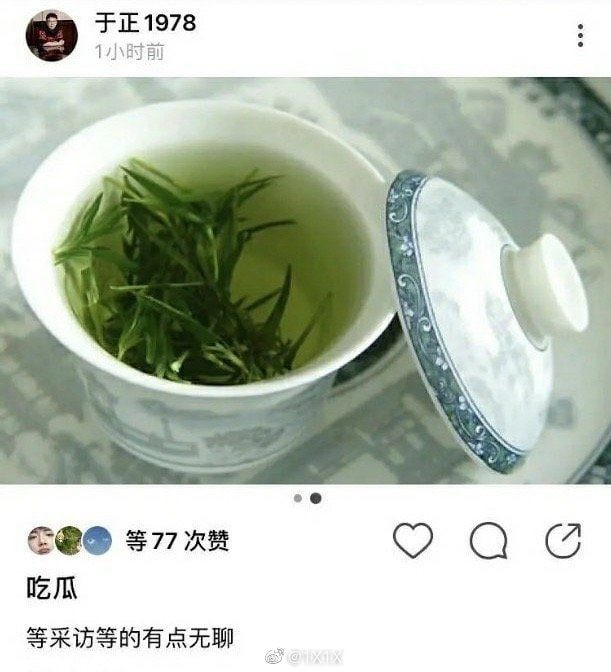 Bài đăng tách trà và xao trà của Vu Chính&nbsp;