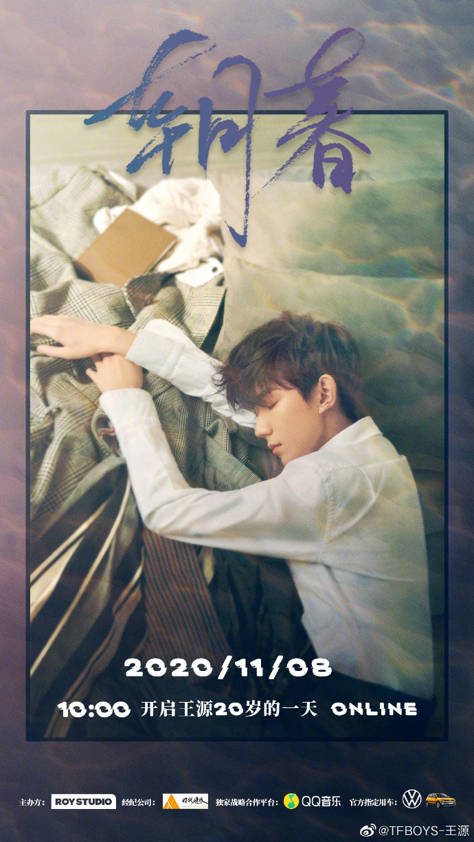 Được biết, buổi livestream đánh dấu tuổi 20 của Vương Nguyên sẽ có tên Triêu mộ (sớm tối). 