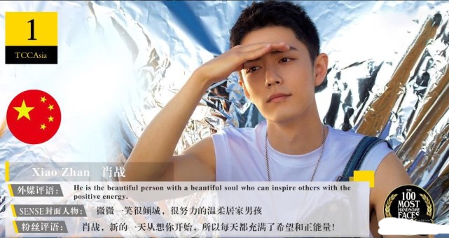 Tiêu Chiến - Lisa: Đạt giải trai xinh gái đẹp trong hai năm liền, danh có xứng với thực? Ảnh 4