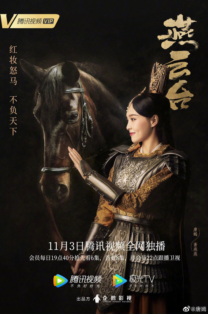 Có tuổi nhưng phải diễn vai trẻ ở 'Yến vân đài': Xa Thi Mạn nếp nhăn thấy rõ, Đường Yên cất công makeup Ảnh 5