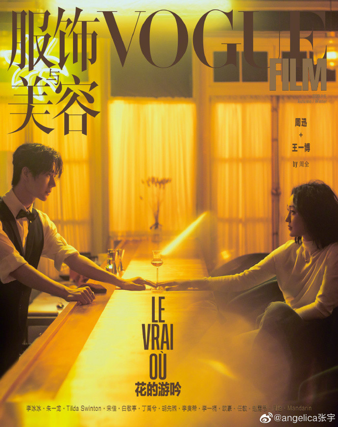 Doanh thu tạp chí đạt đỉnh trong phút chốc nhờ vào công lao của Châu Tấn hay Vương Nhất Bác? Ảnh 6