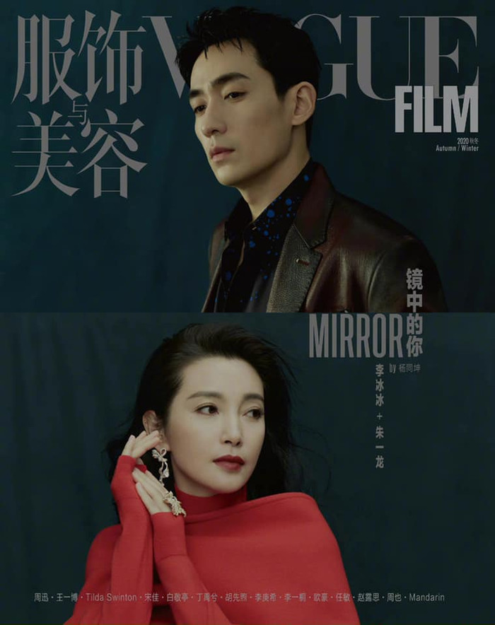 Vương Nhất Bác - Châu Tấn trên trang bìa Vogue: Khi ca sĩ và bartender phải lòng nhau Ảnh 5