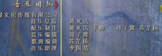Ratting 'Yến Vân Đài' tụt thê thảm, không chỉ quá nhiều sạn, phim còn vướng phải nghi vấn đạo nhạc Ảnh 10