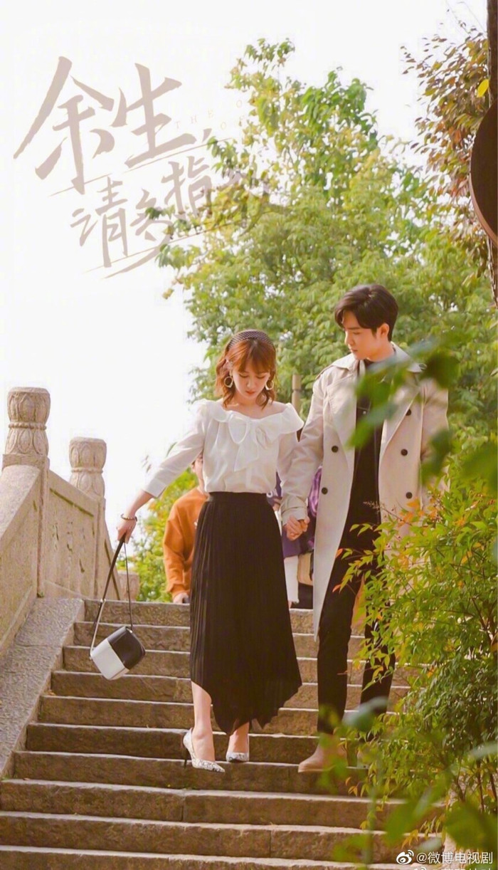 Dương Tử hợp tác với Tiêu Chiến trong Dư sinh xin chỉ giáo nhiều hơn