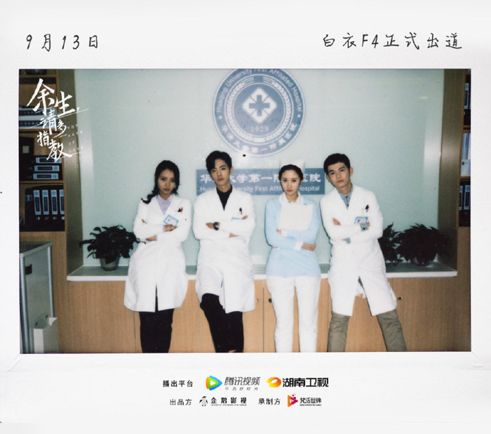 Dù được khán giả mong chờ nhất nhưng số phận các bộ phim của Tiêu Chiến vẫn mông lung, bị 'xếp kho' Ảnh 6