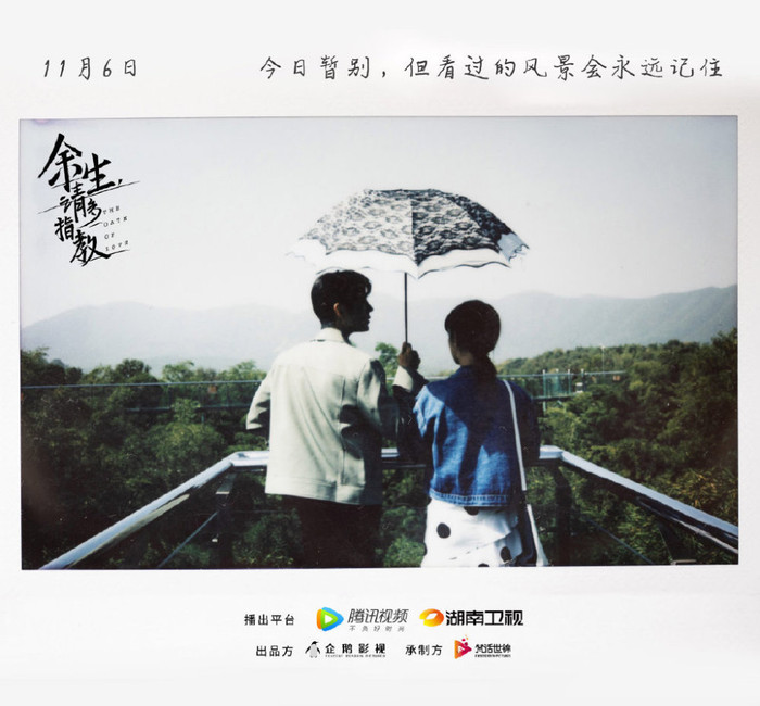 Dù được khán giả mong chờ nhất nhưng số phận các bộ phim của Tiêu Chiến vẫn mông lung, bị 'xếp kho' Ảnh 5