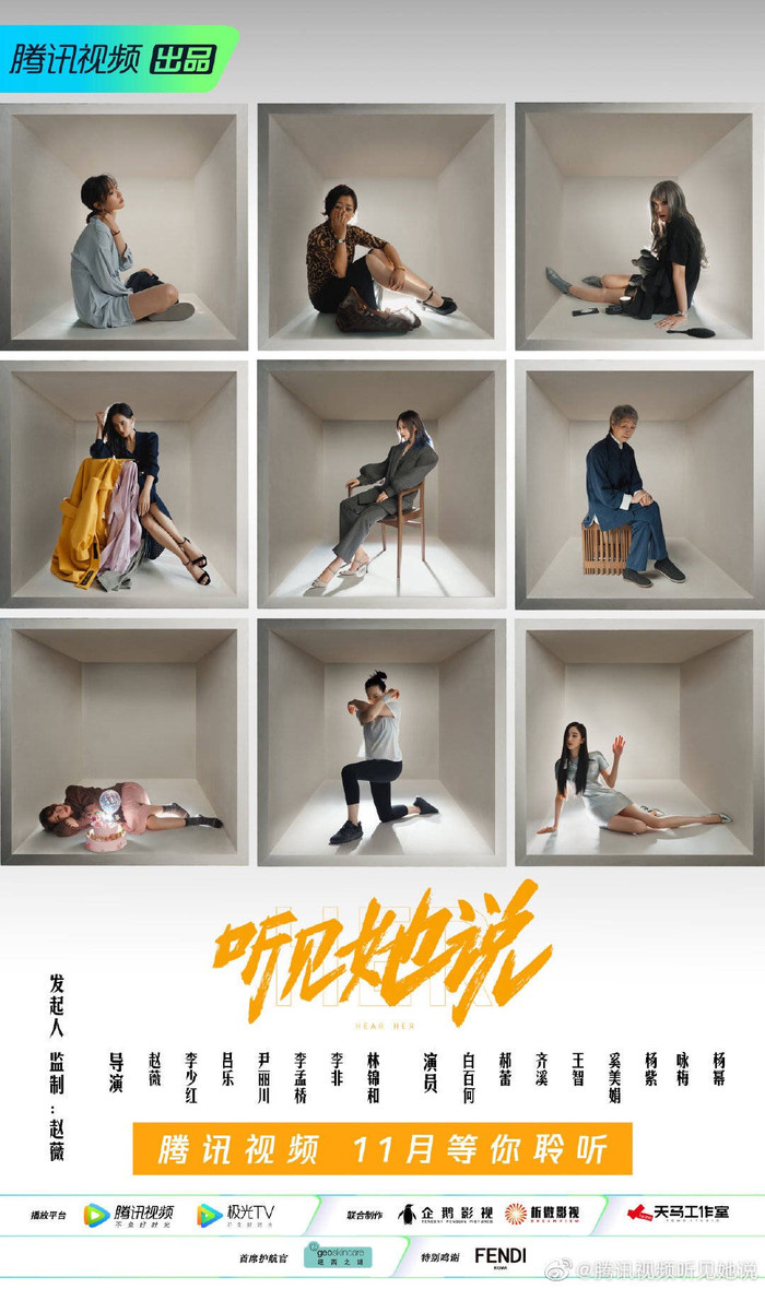 Poster của các nhân vật trong Nghe cô ấy nói