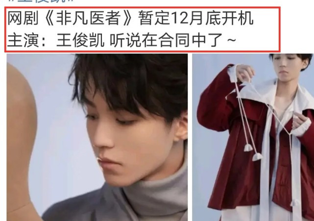 Vương Tuấn Khải lần đầu đóng phim tình cảm trong phim 'Bác Sĩ Phi Thường' sắp tới? Ảnh 4