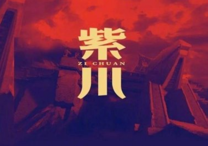 Khán giả đòi bỏ phim khi hay tin Vương Nhất Bác đóng phim chung với Triệu Lộ Tư Ảnh 5