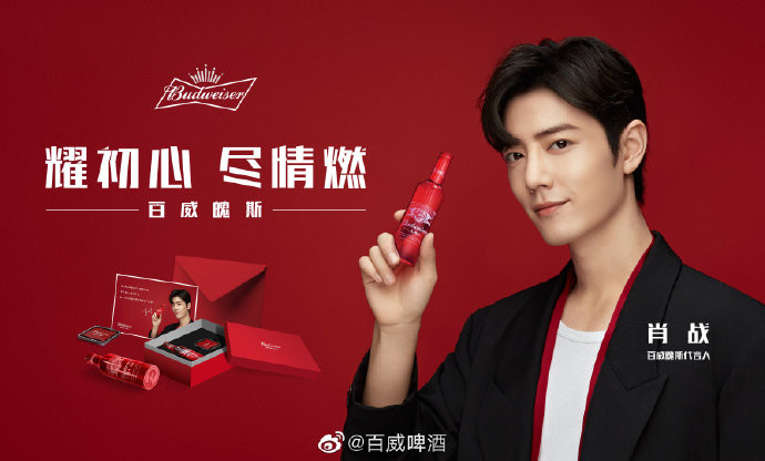 Nhận thấy giá trị thương mại đáng gờm của Tiêu Chiến, antifan giở trò giả dạng fan nhằm hạ bệ Ảnh 3