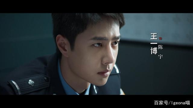 Vương Nhất Bác vai Trần Vũ