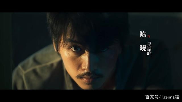 Trần Hiểu vai Ngô Chấn Phong