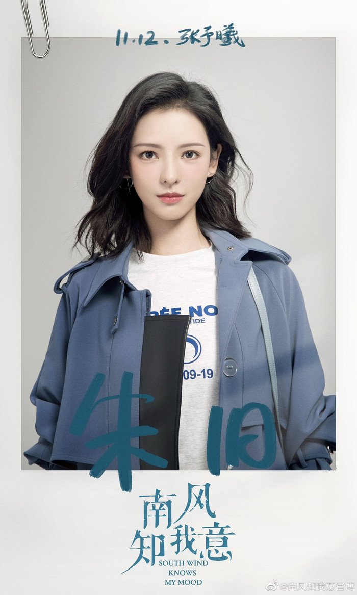 Sau thành công từ cổ trang, Thành Nghị thử sức trong phim hiện đại với Trương Dư Hi Ảnh 8