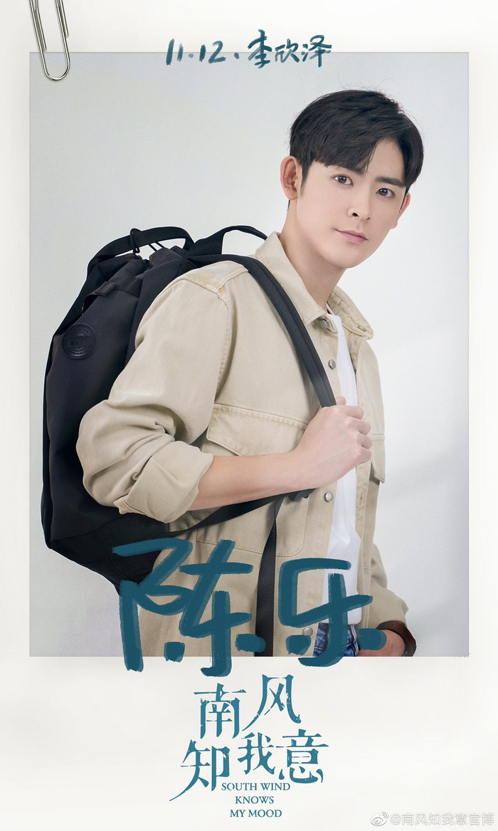 Lý Hân Dịch vai Trần Đông