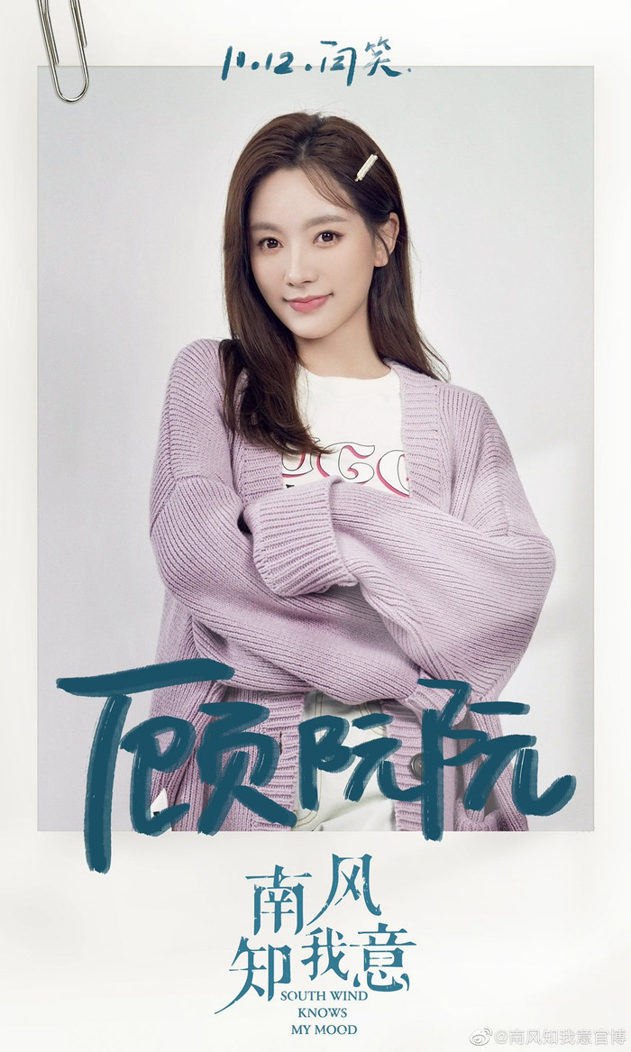 Diêm Tiếu vai Cố Nguyễn Nguyễn