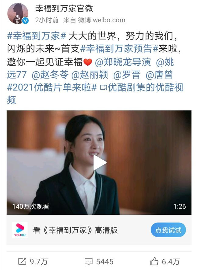 Trailer đầu tiên của 'Hạnh Phúc đến Vạn Gia' gây tranh cãi, phim niên đại trở thành phim công sở? Ảnh 3